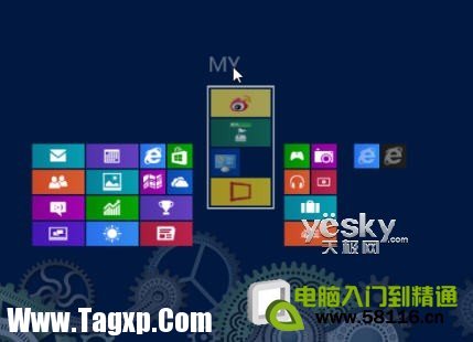 玩好磁貼 打造自己的Windows 8系統(tǒng)開始屏幕