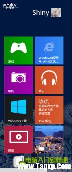 玩好磁貼 打造自己的Windows 8系統(tǒng)開始屏幕