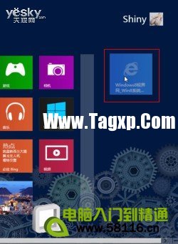 玩好磁貼 打造自己的Windows 8系統(tǒng)開始屏幕