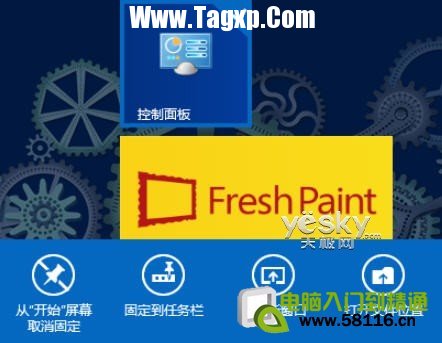 玩好磁貼 打造自己的Windows 8系統(tǒng)開始屏幕