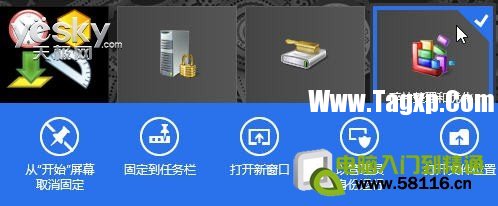 玩好磁貼 打造自己的Windows 8系統(tǒng)開始屏幕
