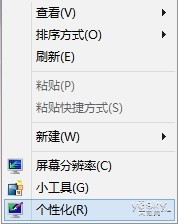為Win8輕松打造熟悉順手的Windows傳統(tǒng)桌面