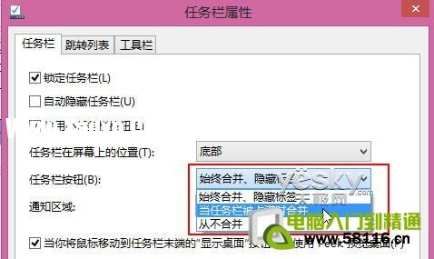 為Win8輕松打造熟悉的Windows傳統(tǒng)桌面