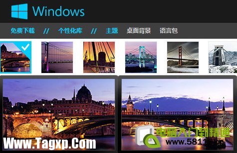 Windows 8系統(tǒng)個性主題的下載安裝與設(shè)置