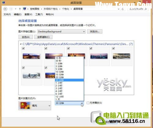 Windows 8系統(tǒng)個性主題的下載安裝與設(shè)置