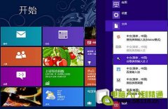 Windows8輸入法個性設(shè)置與技巧