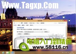 Windows 8系統(tǒng)個性主題的下載安裝與設(shè)置