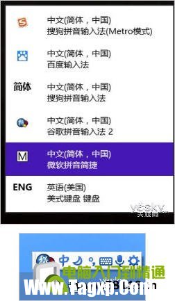 Windows 8系統(tǒng)多種輸入法設(shè)置