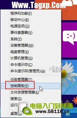 Win8系統(tǒng)多種輸入法設(shè)置