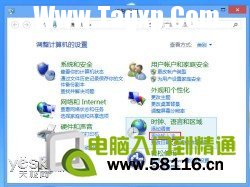 Win8系統(tǒng)多種輸入法設(shè)置