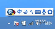 Win8系統(tǒng)多種輸入法設(shè)置