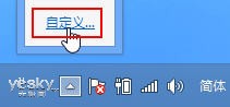 Win8系統(tǒng)多種輸入法設(shè)置