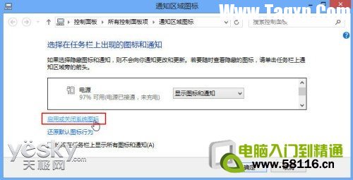 Win8系統(tǒng)多種輸入法設(shè)置