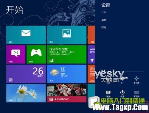 打開(kāi)Win8的超級(jí)按鈕（Charm欄）