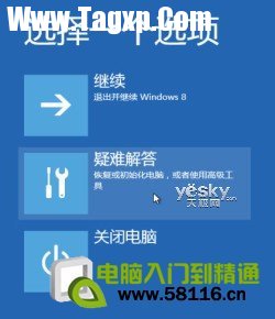 如何進(jìn)入Windows 8系統(tǒng)的;安全模式”