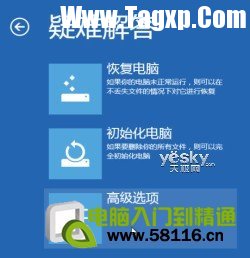 如何進(jìn)入Windows 8系統(tǒng)的;安全模式”