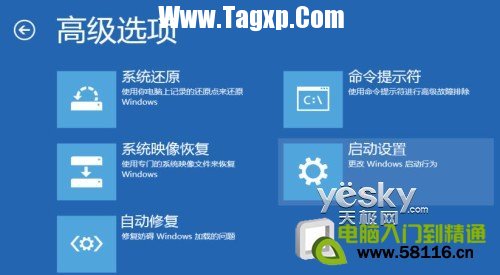 如何進(jìn)入Windows 8系統(tǒng)的;安全模式”
