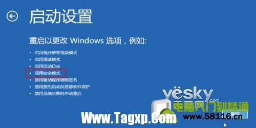 如何進(jìn)入Windows 8系統(tǒng)的;安全模式”