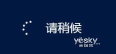 如何進(jìn)入Windows 8系統(tǒng)的;安全模式”