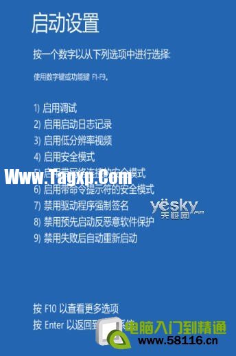 如何進(jìn)入Windows 8系統(tǒng)的;安全模式”