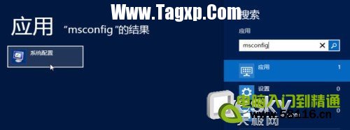 如何進(jìn)入Windows 8系統(tǒng)的;安全模式”