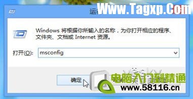 如何進(jìn)入Windows 8系統(tǒng)的;安全模式”