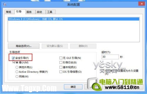 如何進(jìn)入Windows 8系統(tǒng)的;安全模式”