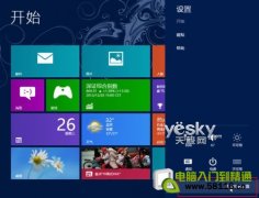 查看Windows 8系統(tǒng)應用所占空間大小