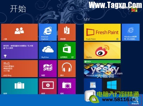 查看Windows 8系統(tǒng)應(yīng)用所占空間大小