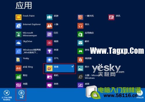 查看Windows 8系統(tǒng)應(yīng)用所占空間大小