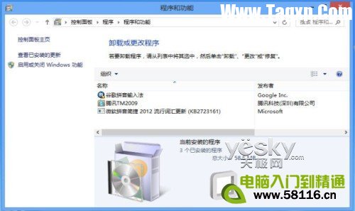查看Windows 8系統(tǒng)應(yīng)用所占空間大小