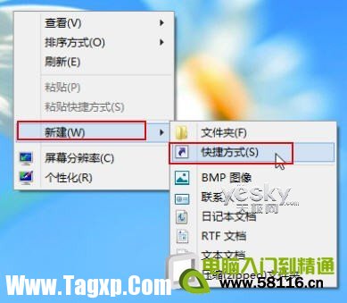 為Windows 8系統(tǒng)添加;一鍵關(guān)機(jī)”按鈕