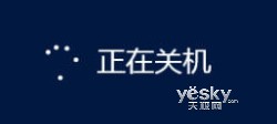 為Windows 8系統(tǒng)添加;一鍵關(guān)機(jī)”按鈕