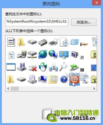 為Windows 8系統(tǒng)添加;一鍵關(guān)機(jī)”按鈕