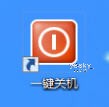 為Windows 8系統(tǒng)添加;一鍵關(guān)機(jī)”按鈕
