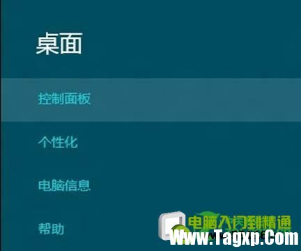 Windows8設(shè)置睡眠喚醒需要輸入密碼