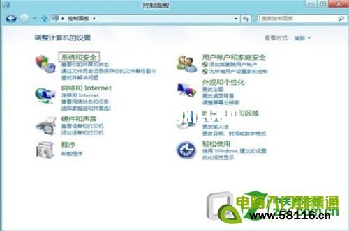 Windows8設(shè)置睡眠喚醒需要輸入密碼