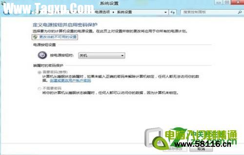 Windows8設(shè)置睡眠喚醒需要輸入密碼