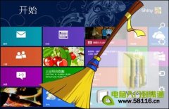 清除Win8升級后電腦中的舊系統(tǒng)備份文件