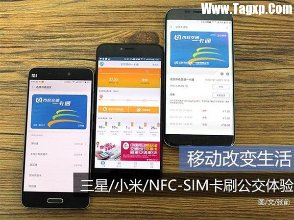 安卓手機公交卡怎么刷？ 