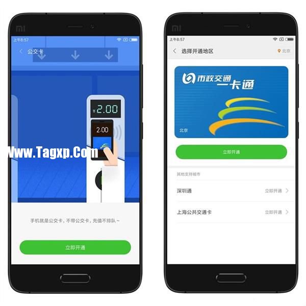 改變生活 三星/小米/NFC-SIM刷公交體驗