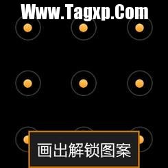 安卓手機(jī)圖案鎖屏圖像忘記了如何解鎖 