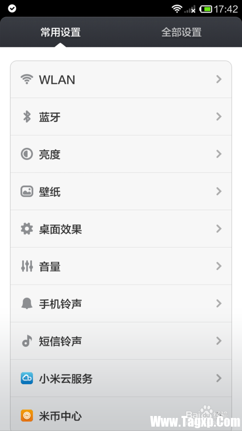 安卓手機(jī)沒有聲音怎么辦 