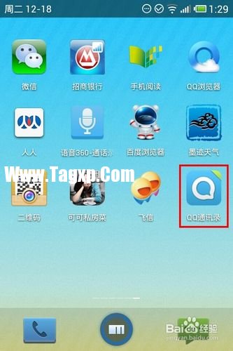 安卓手機(jī)通訊錄怎么導(dǎo)入iphone手機(jī) 