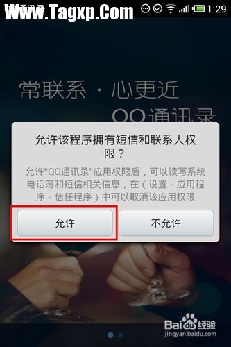 安卓通訊錄怎么導(dǎo)入iphone