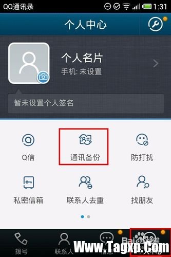 安卓通訊錄怎么導(dǎo)入iphone