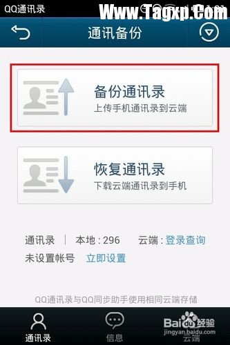 安卓通訊錄怎么導(dǎo)入iphone