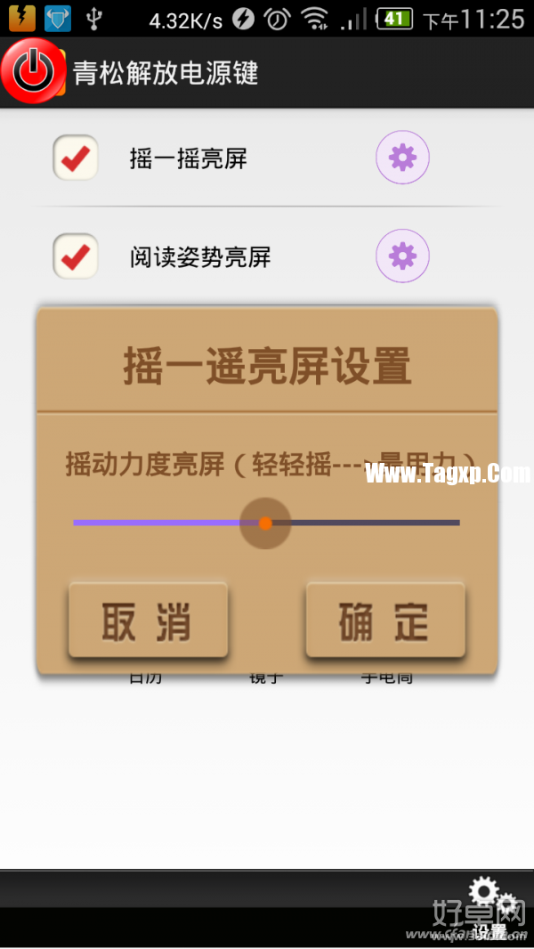 安卓手機電源鍵失靈了怎么辦?安卓手機電源鍵沒反應(yīng)解決方法 