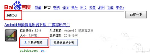 setcpu怎么用 