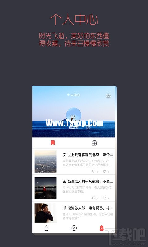 讀者文房app